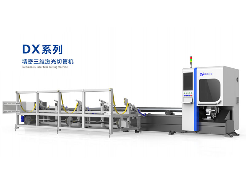 精密三維激光切管機(jī)